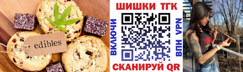 Еда ТГК марихуана Малмыж