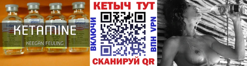 Кетамин VHQ  гидра ONION  Малмыж  где найти  