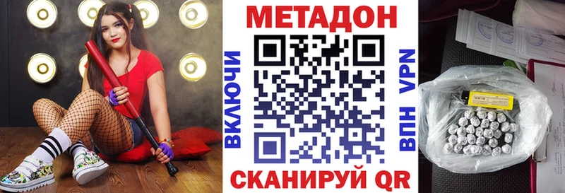 Метадон VHQ  где продают наркотики  Малмыж 