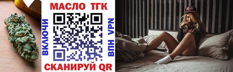 закладки  Малмыж  кракен ТОР  ТГК вейп с тгк 
